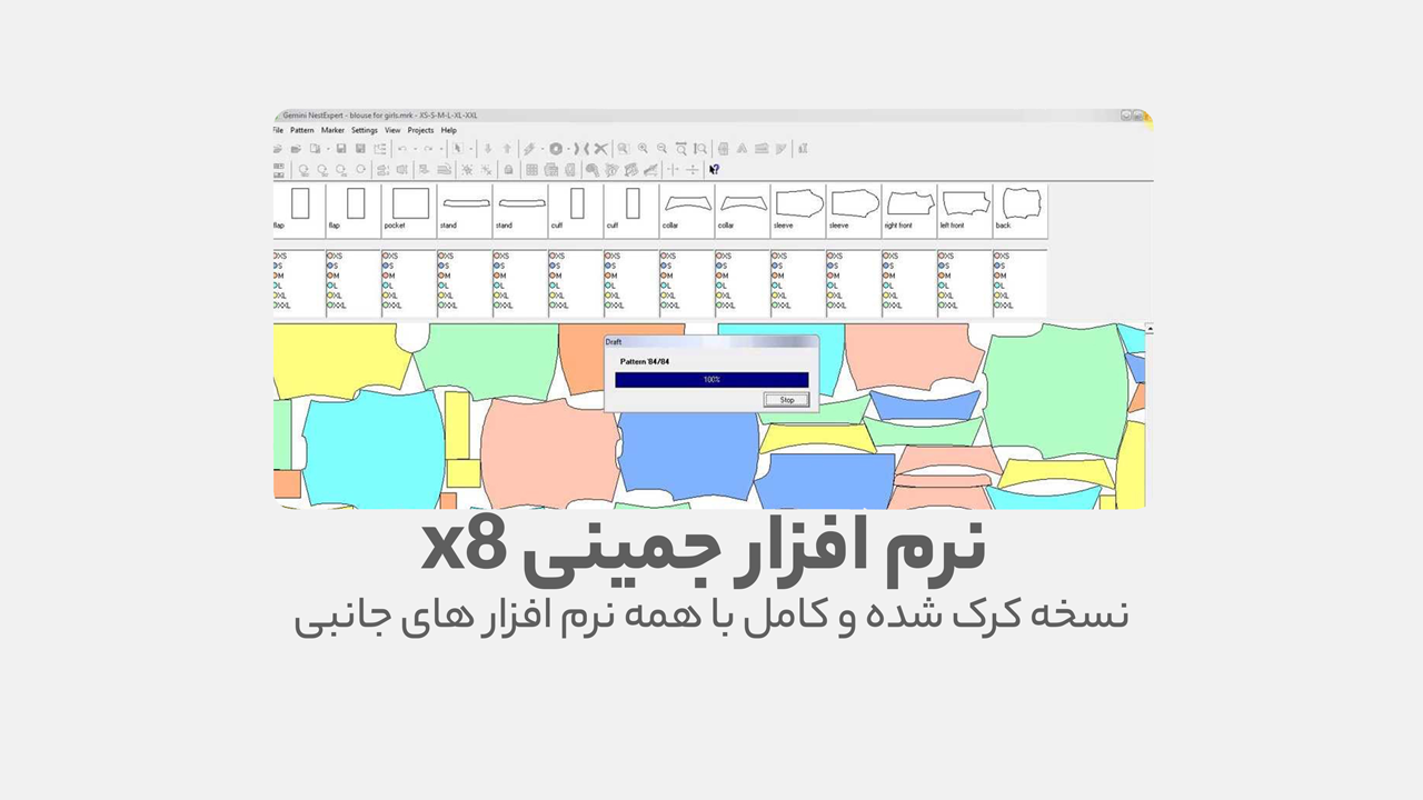 دانلود نرم افزار GEMINI - راهنمای نصب