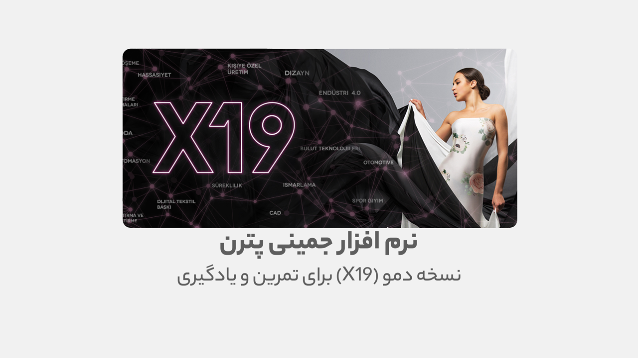 دانلود نرم افزار GEMINI پترن - راهنمای نصب
